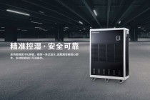 電力和配電行業/發電廠除濕機濕度控制